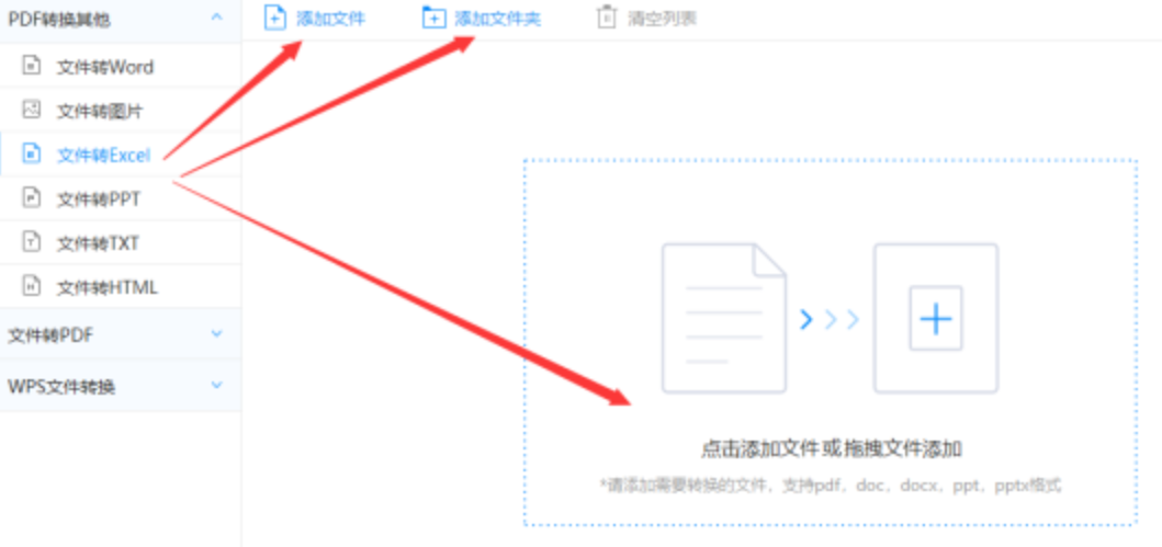 bg平台官网登录官网版使用讲解 - 选择文件格式